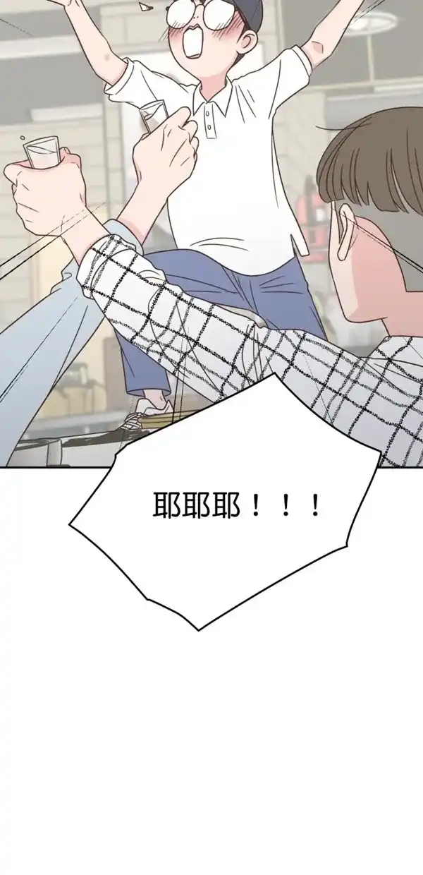《独一无二的浪漫》第111话 第10页