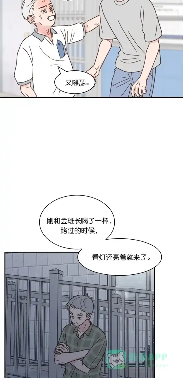《独一无二的浪漫》第111话 第56页