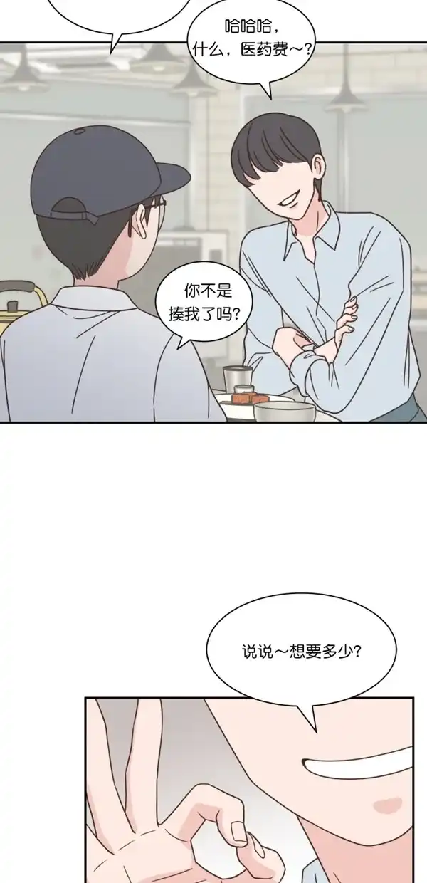 《独一无二的浪漫》第111话 第19页