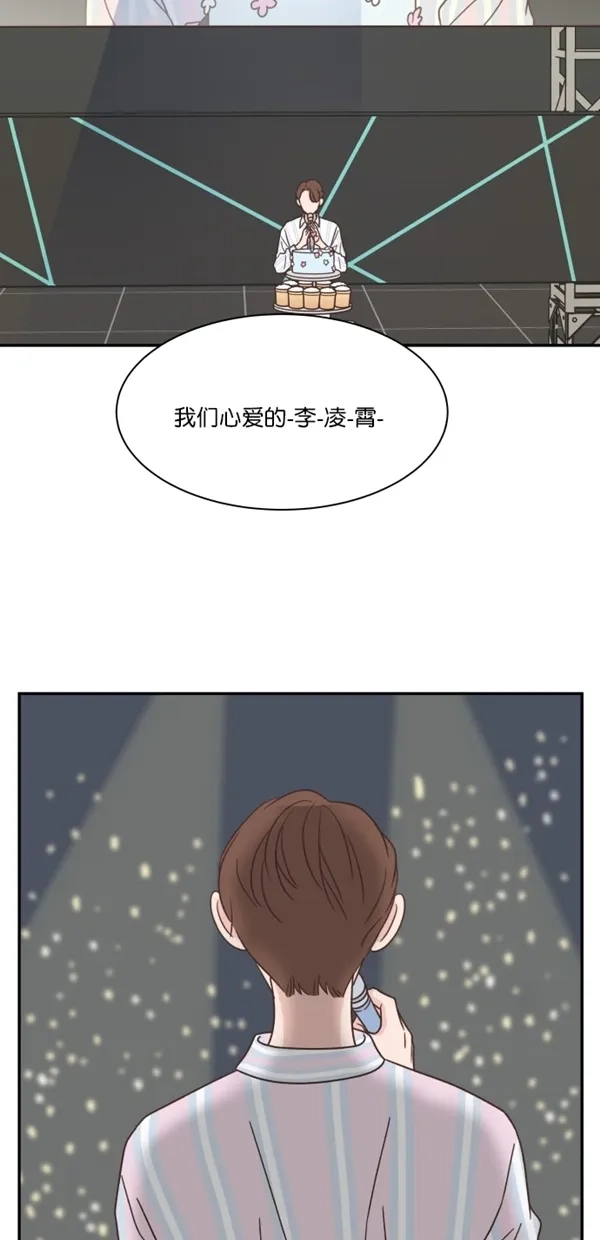 《独一无二的浪漫》第111话 第23页