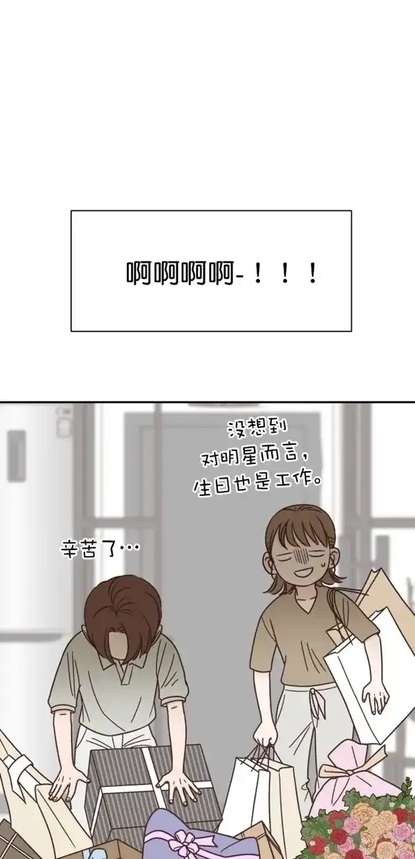 《独一无二的浪漫》第111话 第30页