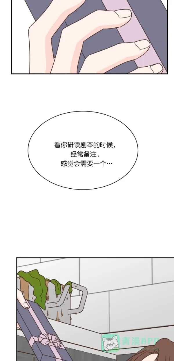 《独一无二的浪漫》第111话 第46页