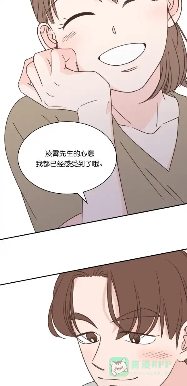 《独一无二的浪漫》第111话 第51页