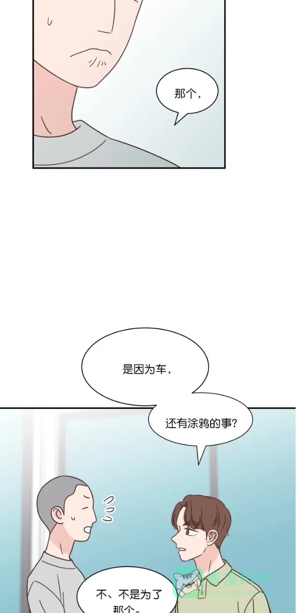 《独一无二的浪漫》第112话 第46页