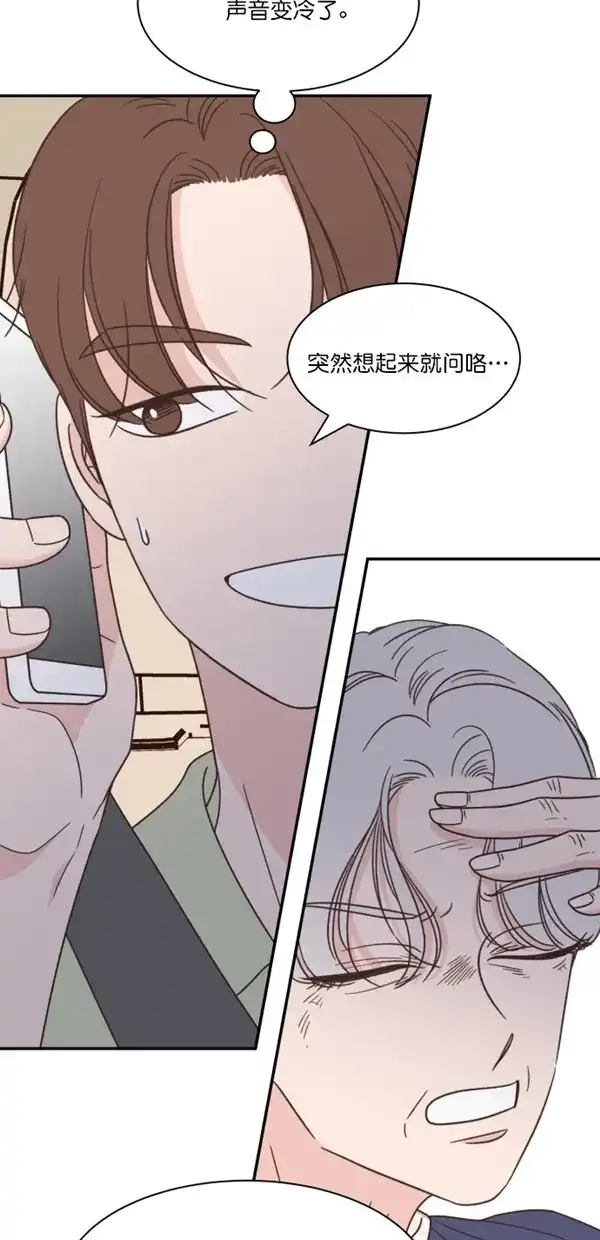 《独一无二的浪漫》第112话 第15页