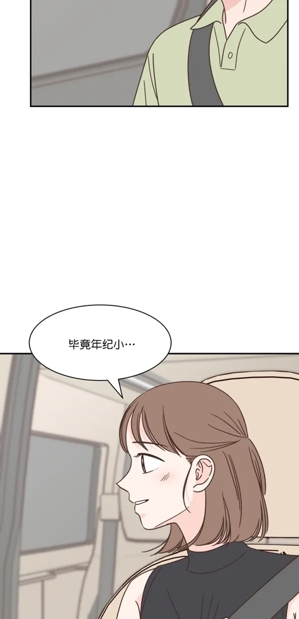 《独一无二的浪漫》第112话 第25页