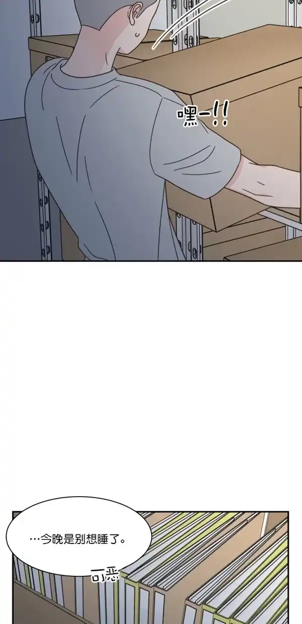 《独一无二的浪漫》第112话 第5页