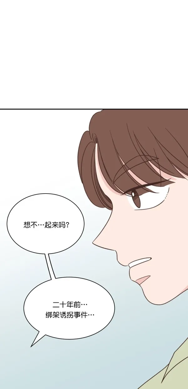 《独一无二的浪漫》第112话 第55页