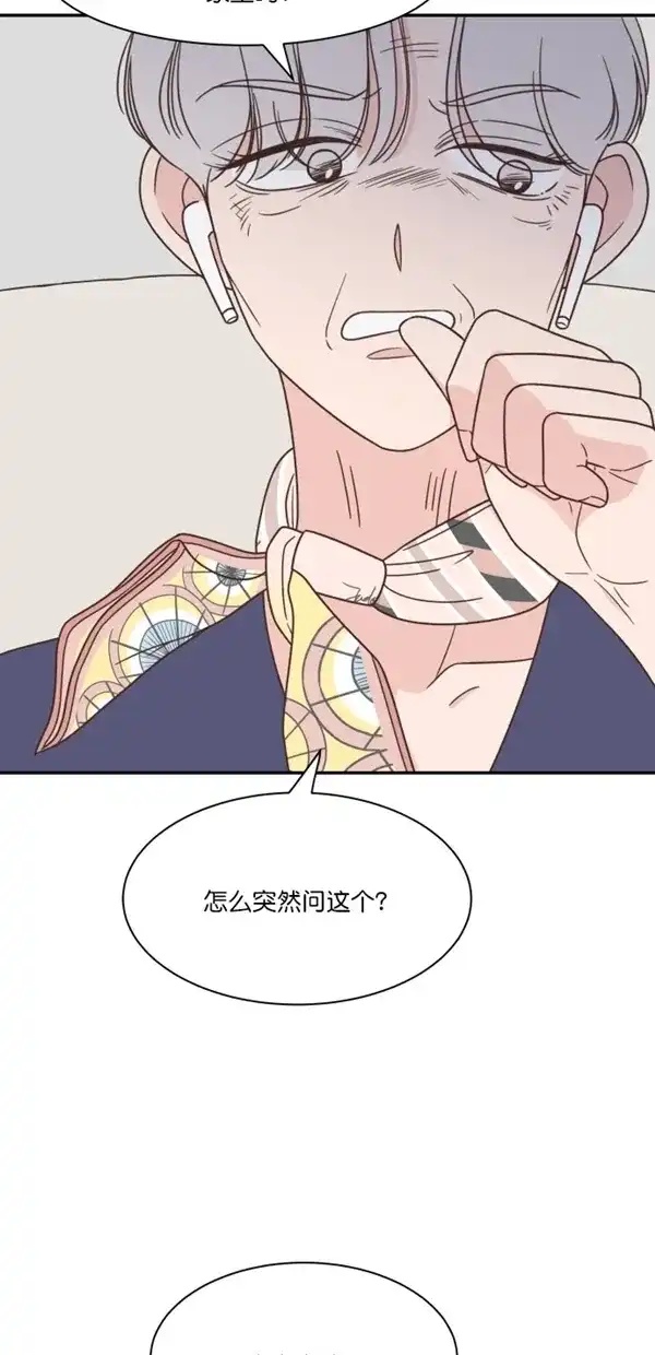 《独一无二的浪漫》第112话 第14页