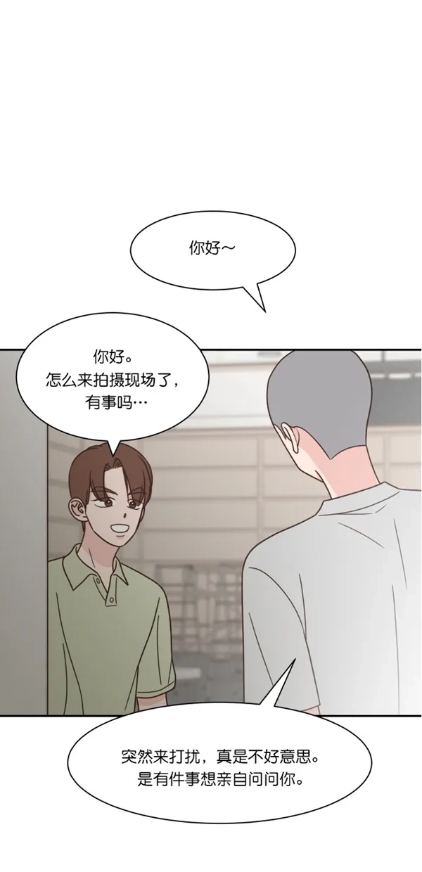 《独一无二的浪漫》第112话 第33页