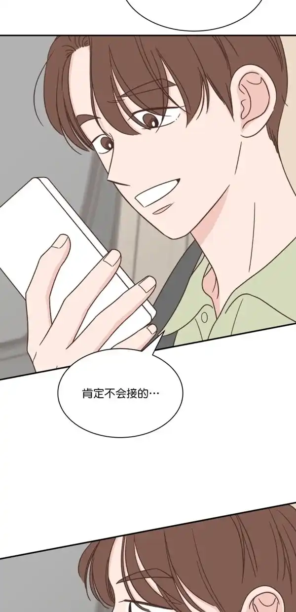 《独一无二的浪漫》第112话 第20页
