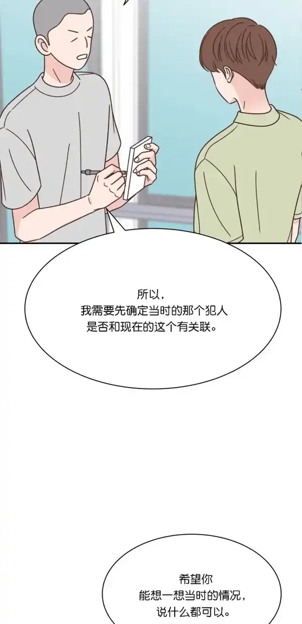 《独一无二的浪漫》第112话 第52页