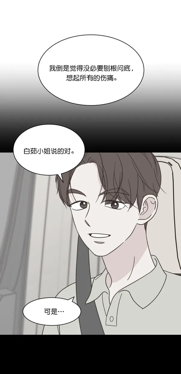 《独一无二的浪漫》第112话 第37页