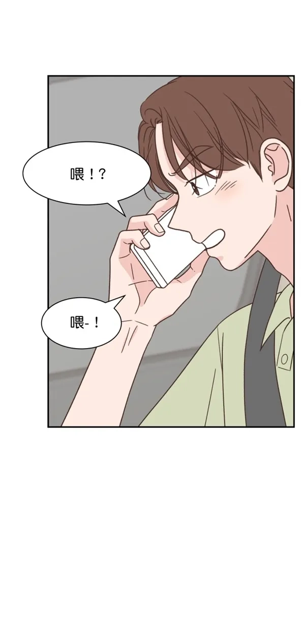 《独一无二的浪漫》第112话 第17页