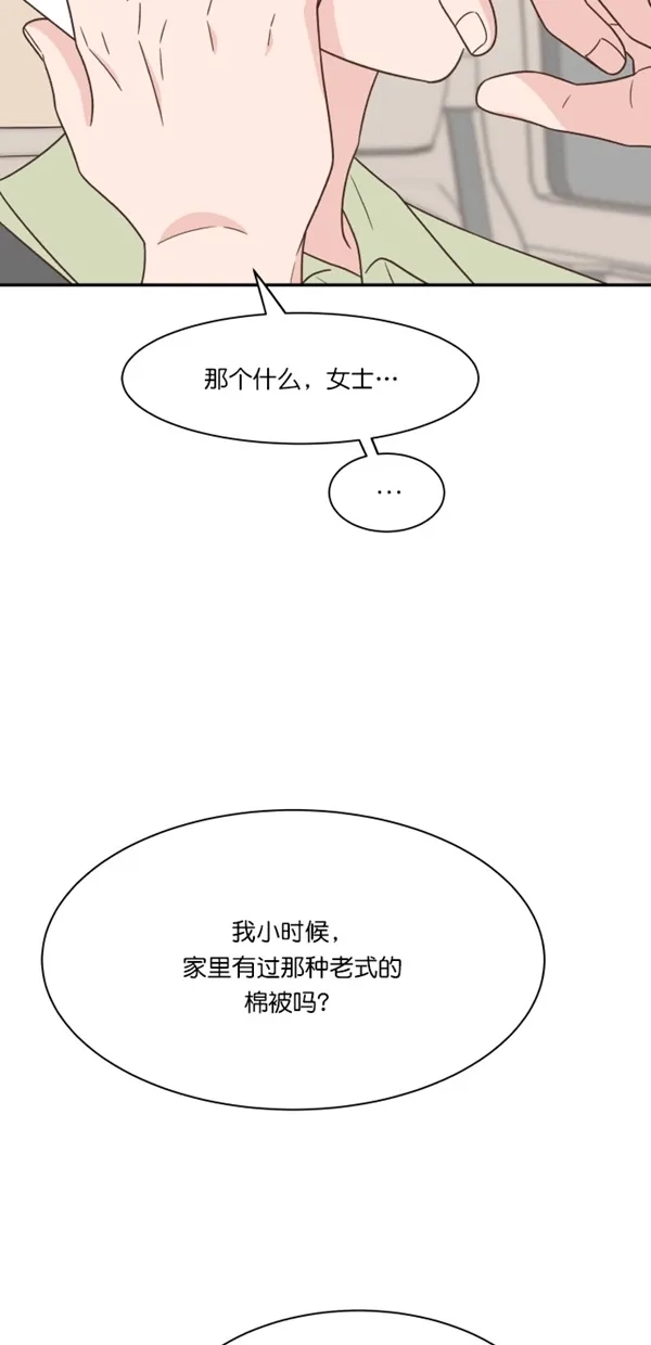 《独一无二的浪漫》第112话 第12页