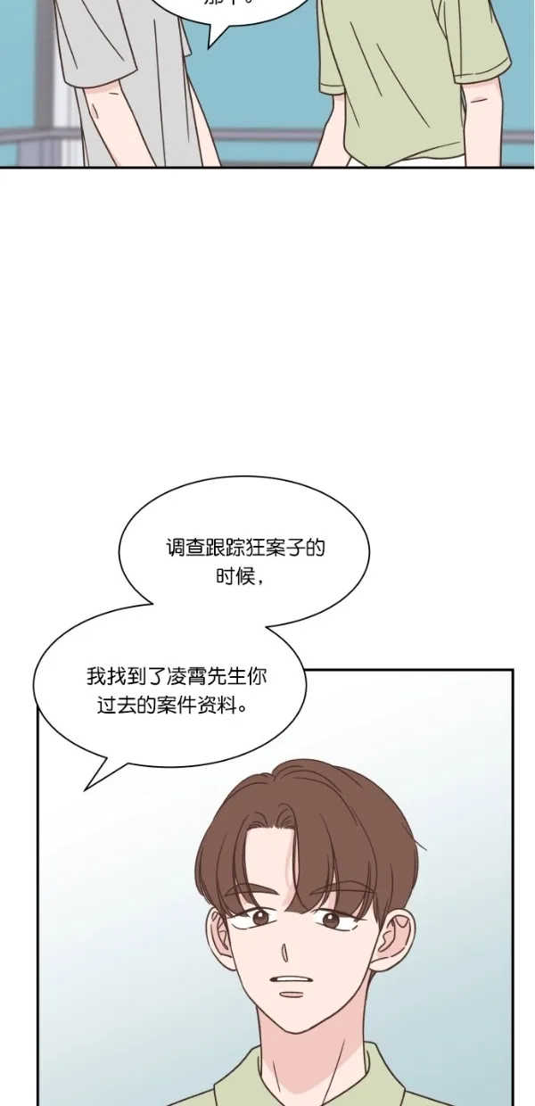 《独一无二的浪漫》第112话 第47页