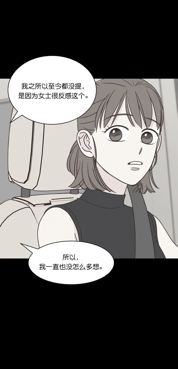 《独一无二的浪漫》第112话 第38页