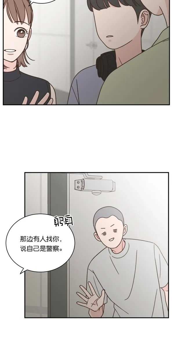 《独一无二的浪漫》第112话 第32页