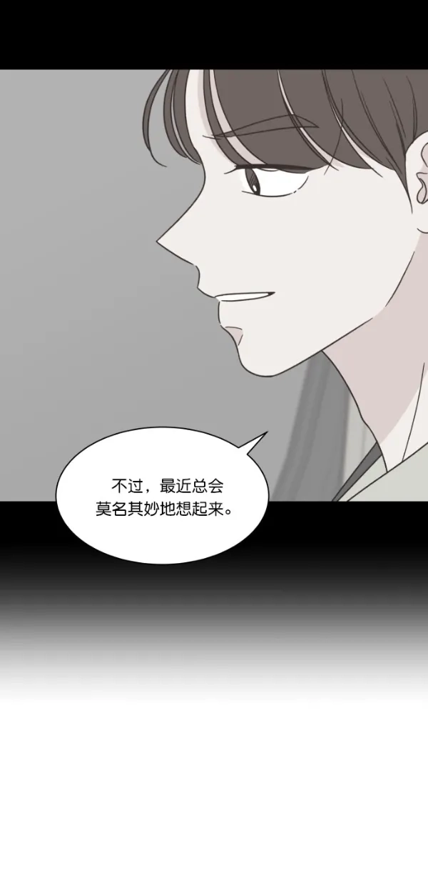 《独一无二的浪漫》第112话 第39页