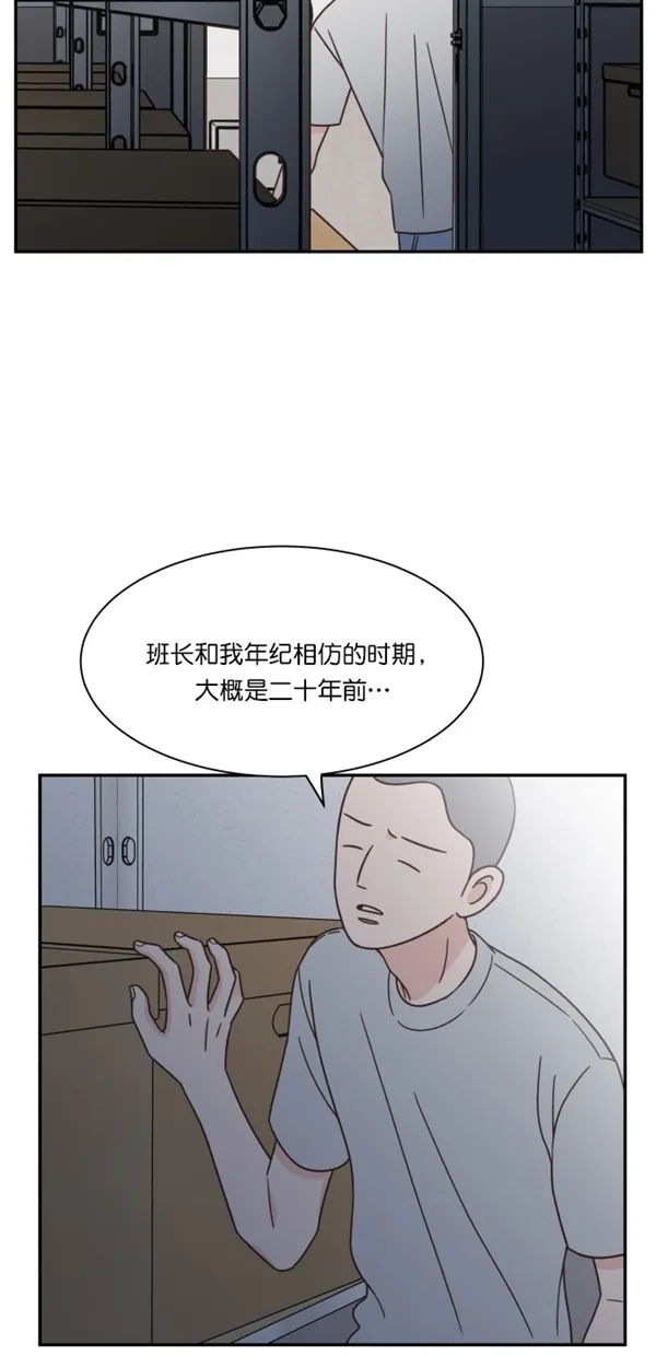 《独一无二的浪漫》第112话 第3页