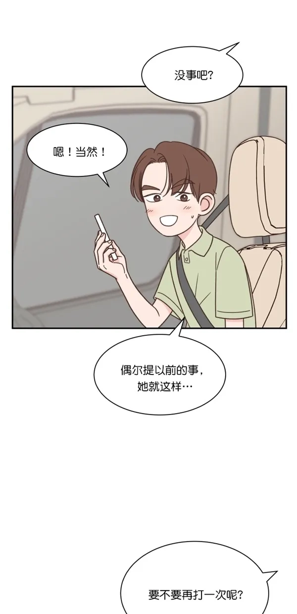 《独一无二的浪漫》第112话 第19页