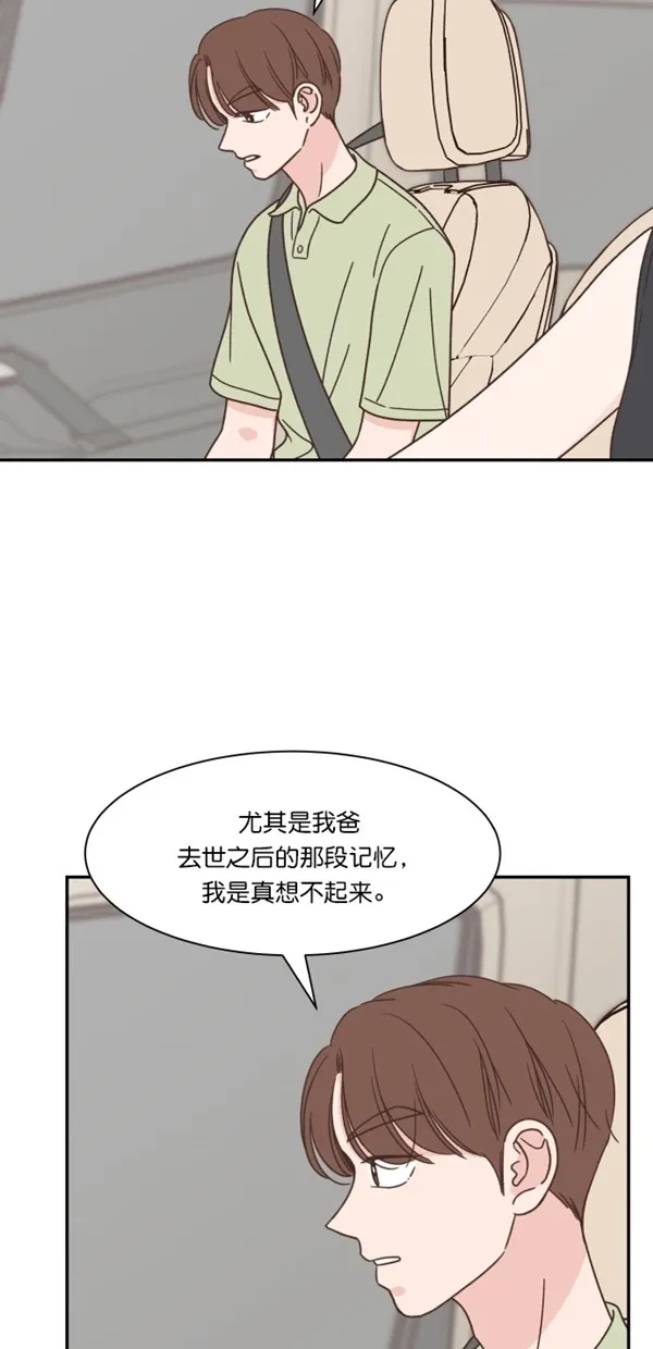 《独一无二的浪漫》第112话 第24页