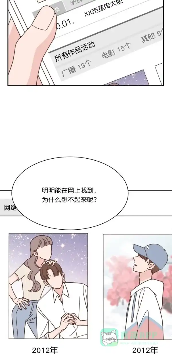 《独一无二的浪漫》第112话 第41页