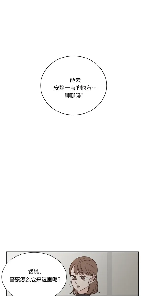 《独一无二的浪漫》第112话 第34页