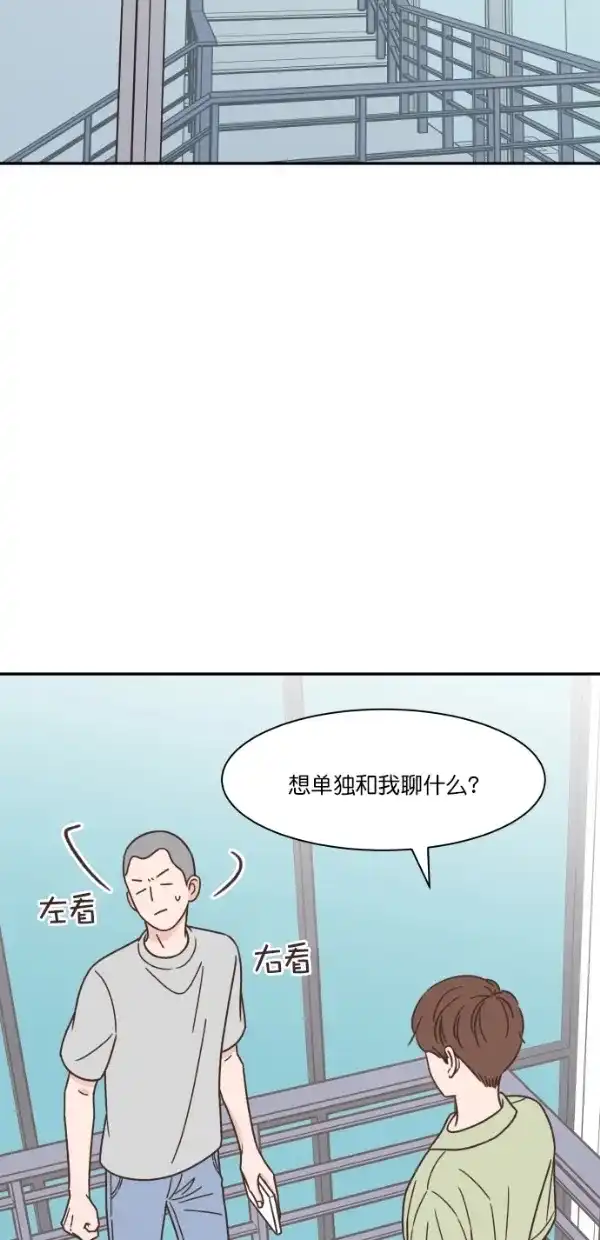 《独一无二的浪漫》第112话 第44页