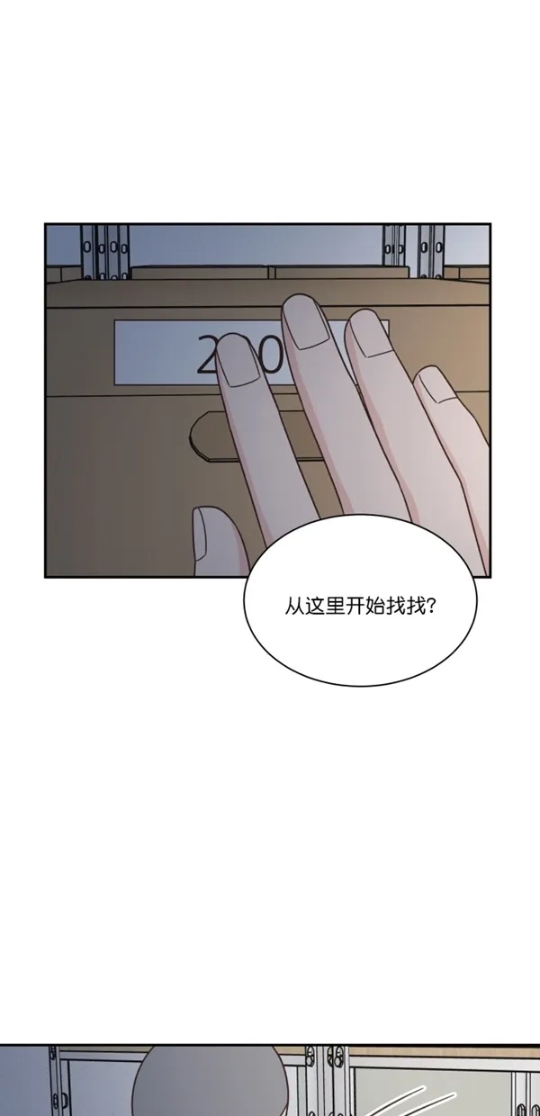 《独一无二的浪漫》第112话 第4页