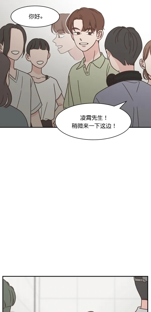 《独一无二的浪漫》第112话 第30页