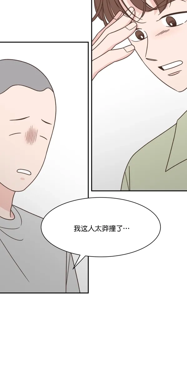 《独一无二的浪漫》第113话 第19页