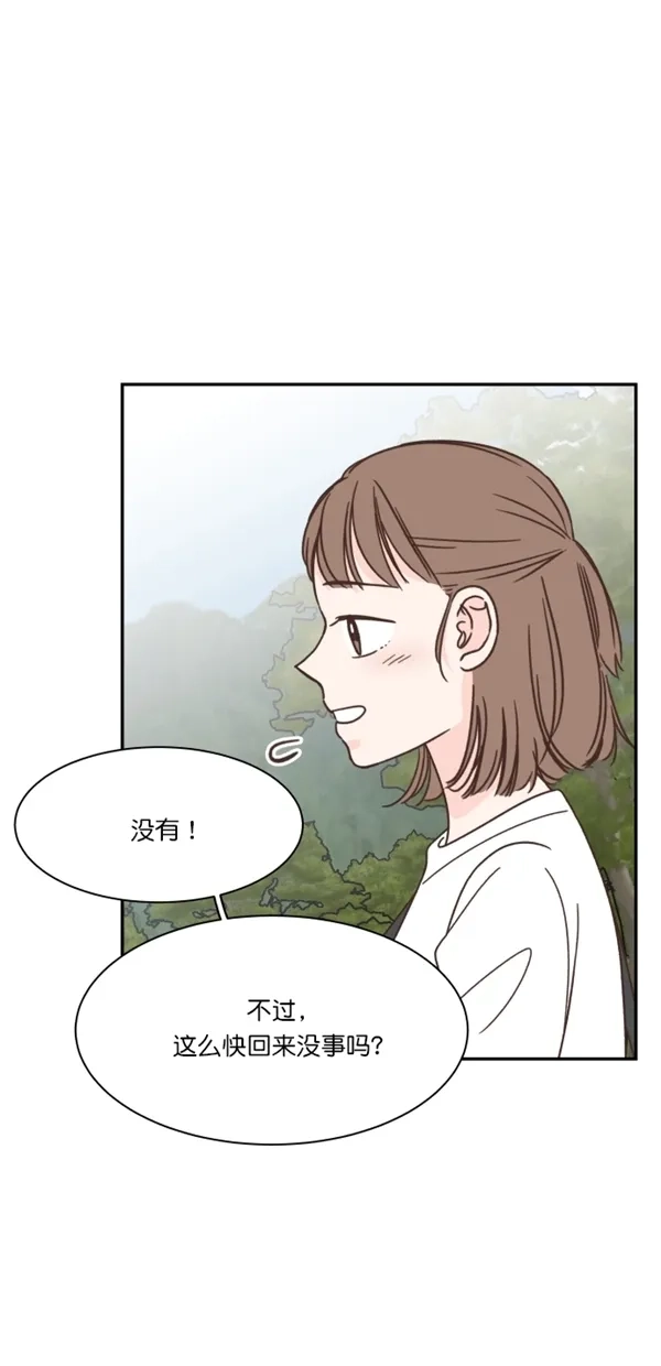 《独一无二的浪漫》第113话 第37页