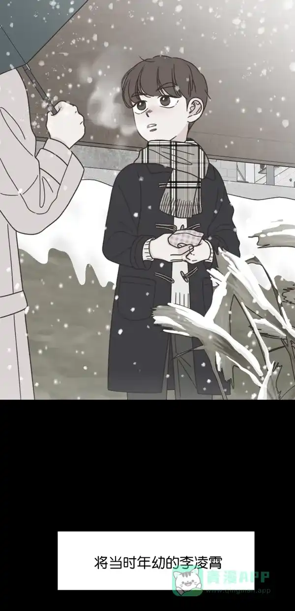 《独一无二的浪漫》第113话 第6页