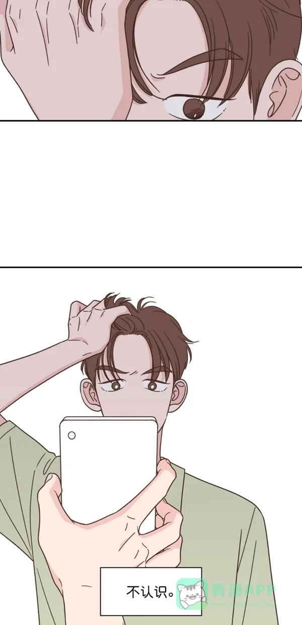 《独一无二的浪漫》第113话 第16页