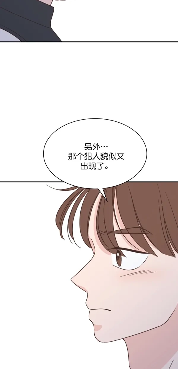 《独一无二的浪漫》第113话 第30页