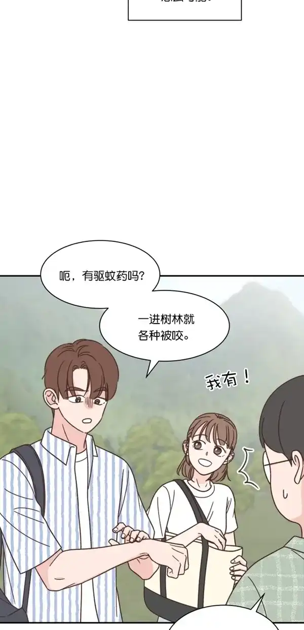 《独一无二的浪漫》第113话 第48页
