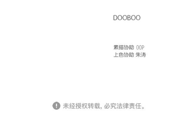 《独一无二的浪漫》第113话 第69页