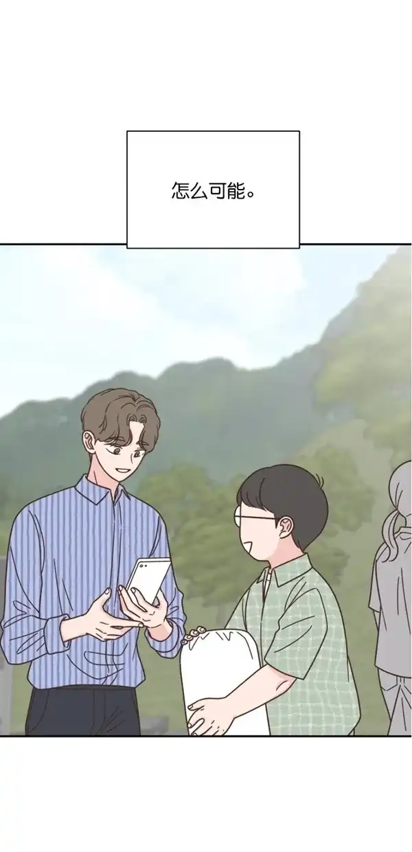 《独一无二的浪漫》第113话 第52页