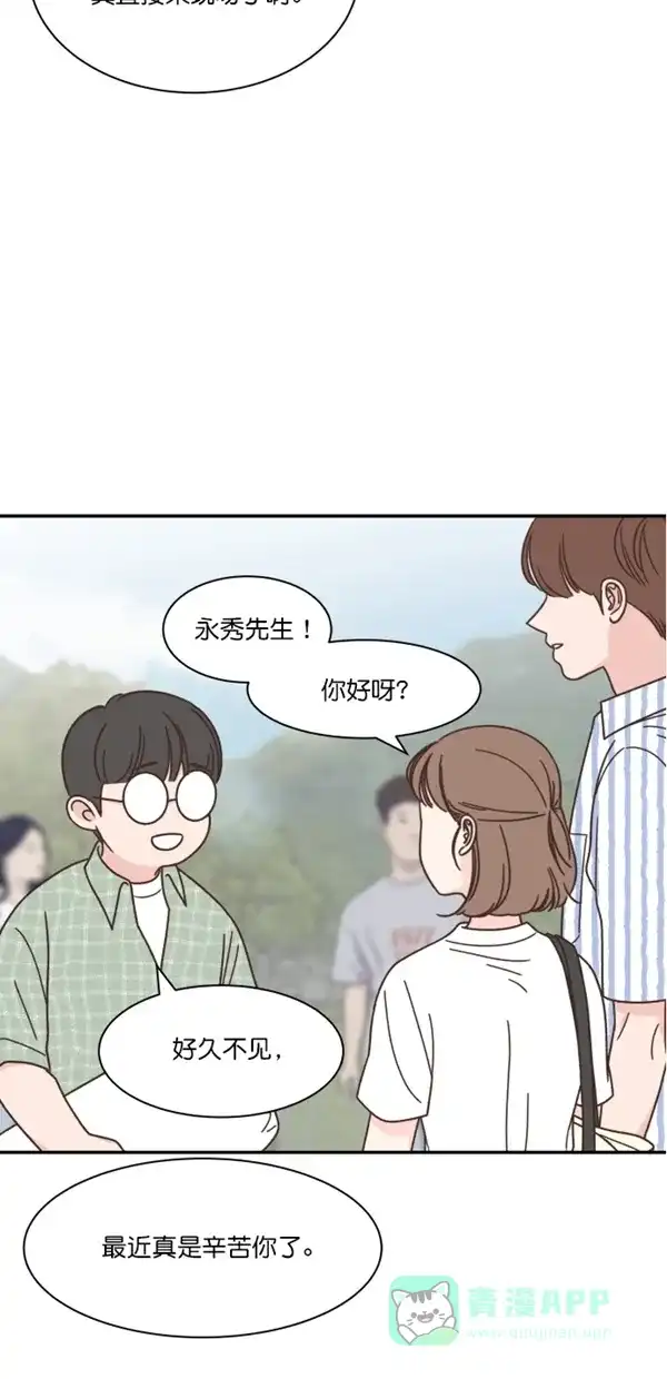 《独一无二的浪漫》第113话 第36页