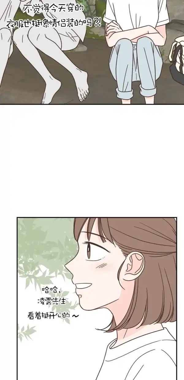 《独一无二的浪漫》第113话 第63页