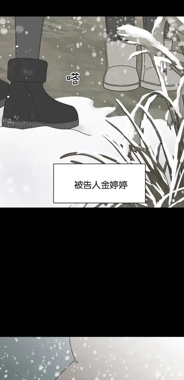 《独一无二的浪漫》第113话 第5页