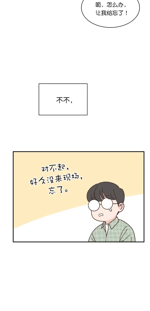 《独一无二的浪漫》第113话 第49页