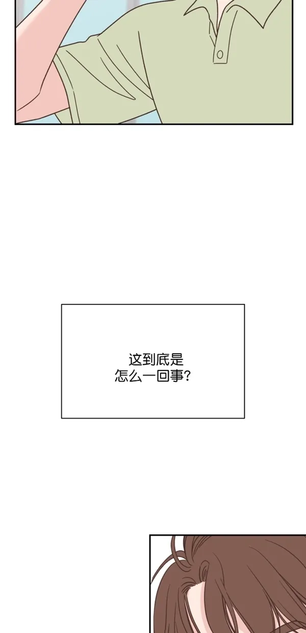 《独一无二的浪漫》第113话 第18页