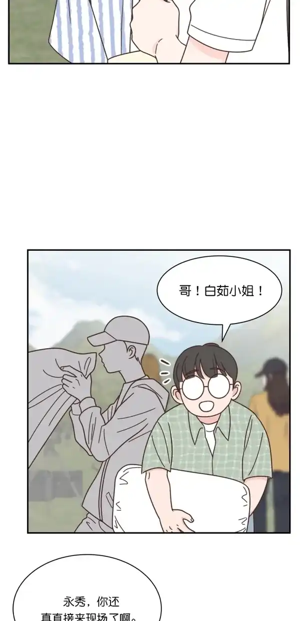 《独一无二的浪漫》第113话 第35页