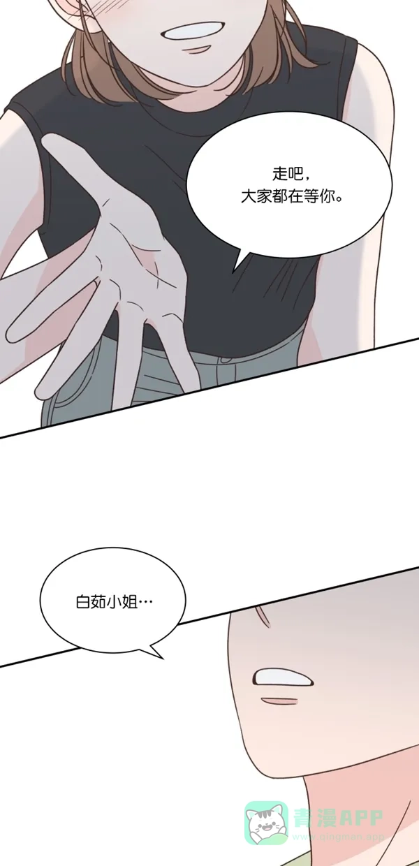 《独一无二的浪漫》第113话 第26页