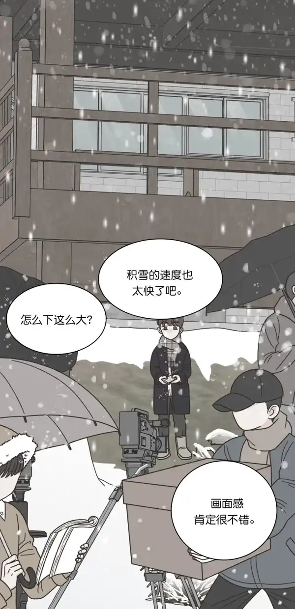 《独一无二的浪漫》第113话 第2页
