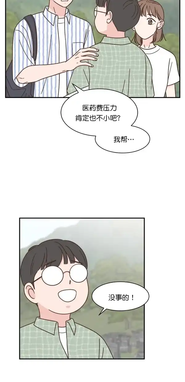 《独一无二的浪漫》第113话 第40页