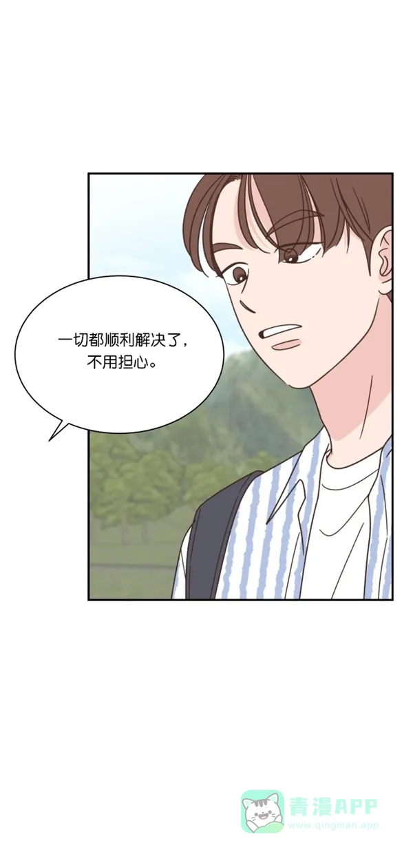 《独一无二的浪漫》第113话 第41页