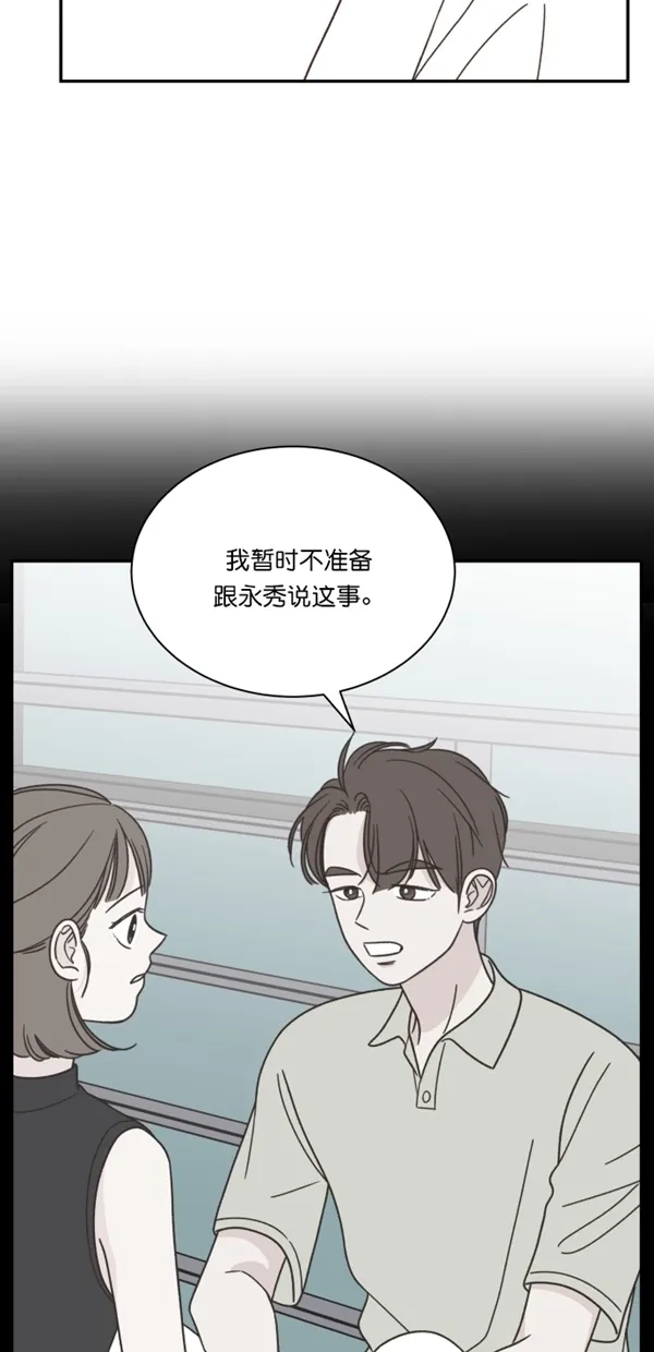 《独一无二的浪漫》第113话 第64页